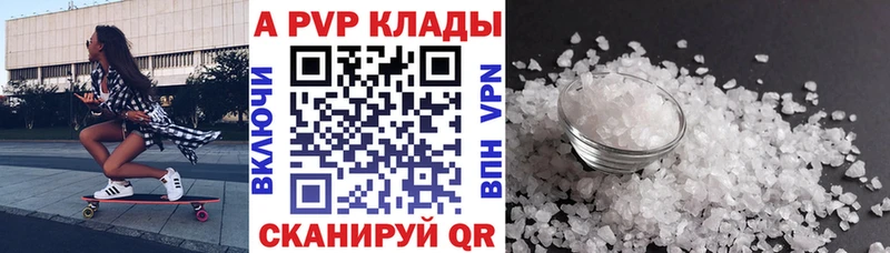 Alfa_PVP СК  магазин    Валдай 