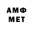 Первитин Methamphetamine Pocket God