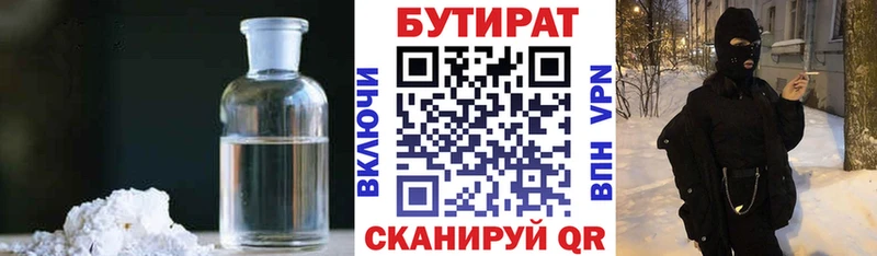 БУТИРАТ бутандиол  hydra ТОР  Валдай  где купить наркоту 
