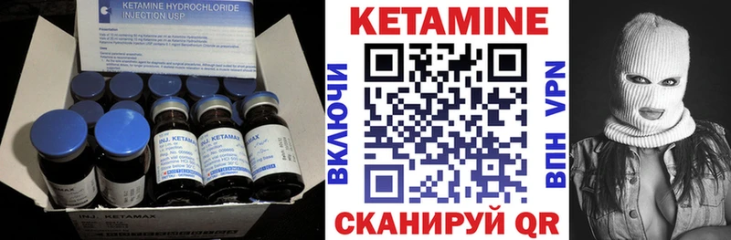 Кетамин ketamine  МЕГА как зайти  Валдай 