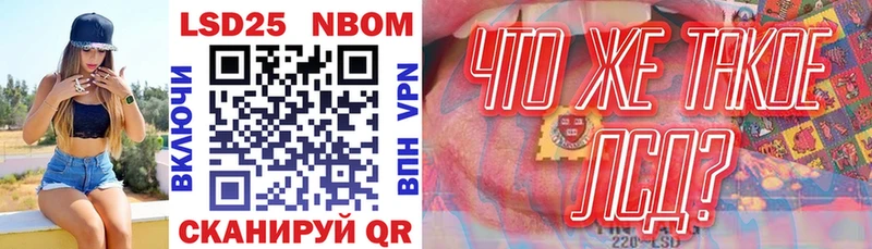 Марки N-bome 1,8мг  Валдай 